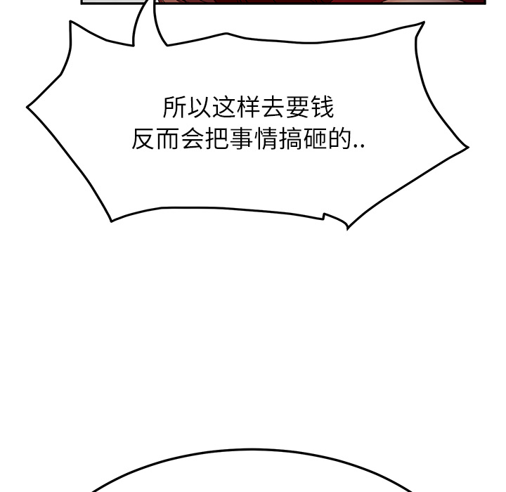继母[抖漫]韩漫全集-继母-第 17 章无删减无遮挡章节图片 