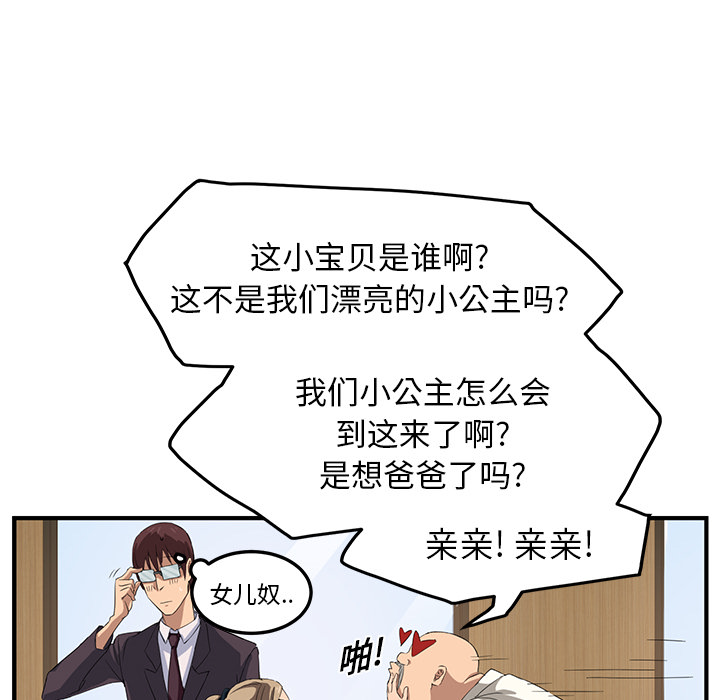 继母[抖漫]韩漫全集-继母-第 17 章无删减无遮挡章节图片 