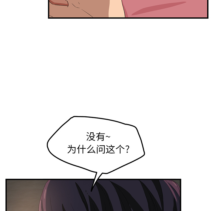 继母[抖漫]韩漫全集-继母-第 17 章无删减无遮挡章节图片 