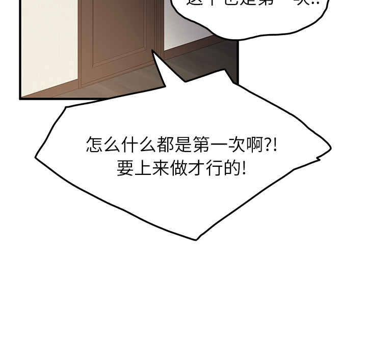 继母[抖漫]韩漫全集-继母-第 17 章无删减无遮挡章节图片 