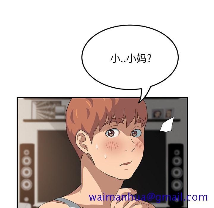 继母[抖漫]韩漫全集-继母-第 17 章无删减无遮挡章节图片 