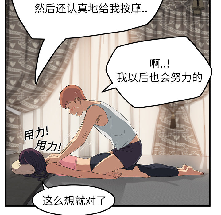 继母[抖漫]韩漫全集-继母-第 17 章无删减无遮挡章节图片 
