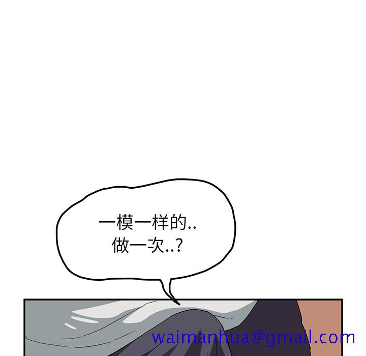 继母[抖漫]韩漫全集-继母-第 17 章无删减无遮挡章节图片 