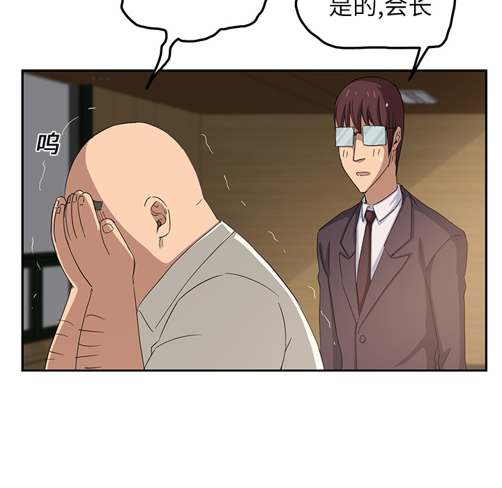 继母[抖漫]韩漫全集-继母-第 17 章无删减无遮挡章节图片 