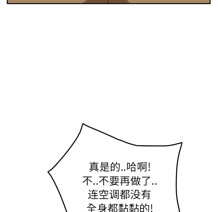 继母[抖漫]韩漫全集-继母-第 17 章无删减无遮挡章节图片 