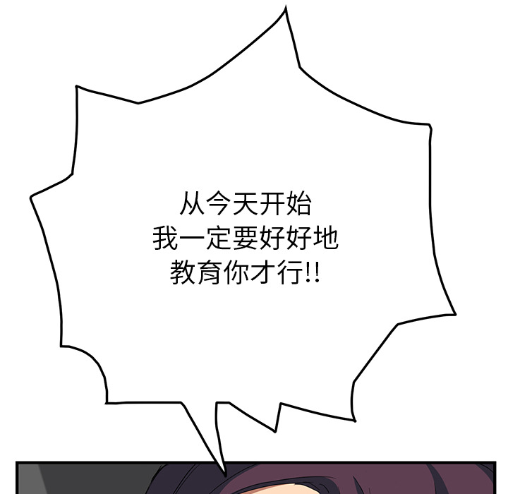 继母[抖漫]韩漫全集-继母-第 17 章无删减无遮挡章节图片 