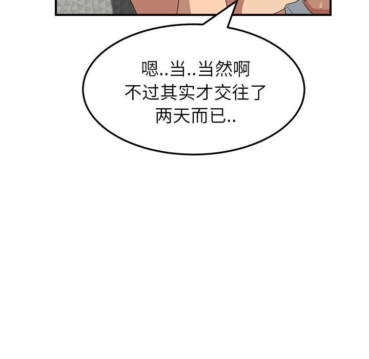 继母[抖漫]韩漫全集-继母-第 17 章无删减无遮挡章节图片 