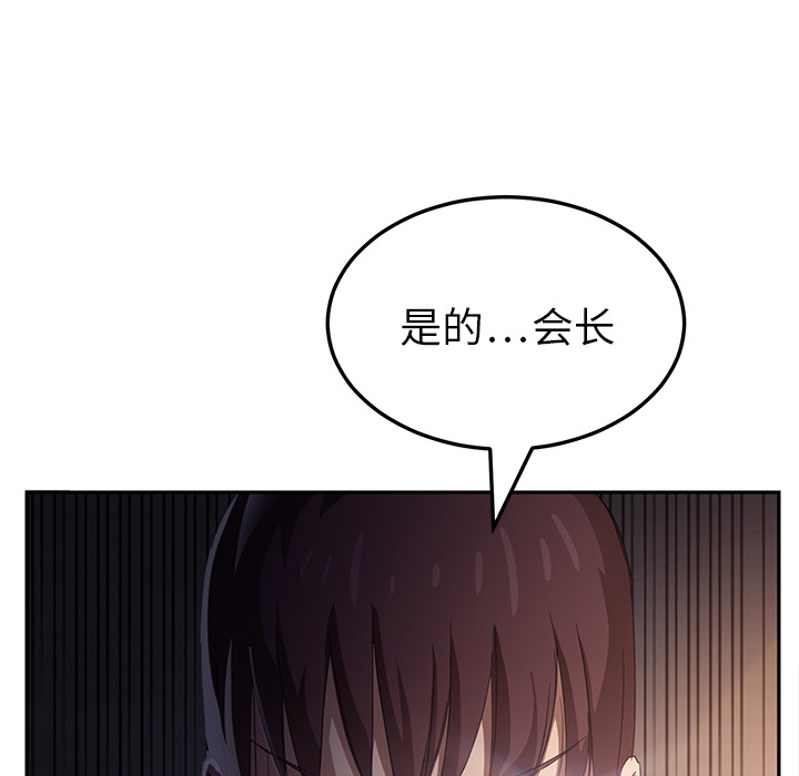 继母[抖漫]韩漫全集-继母-第 17 章无删减无遮挡章节图片 