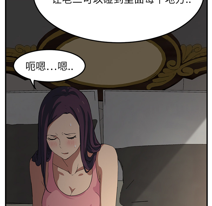 继母[抖漫]韩漫全集-继母-第 17 章无删减无遮挡章节图片 