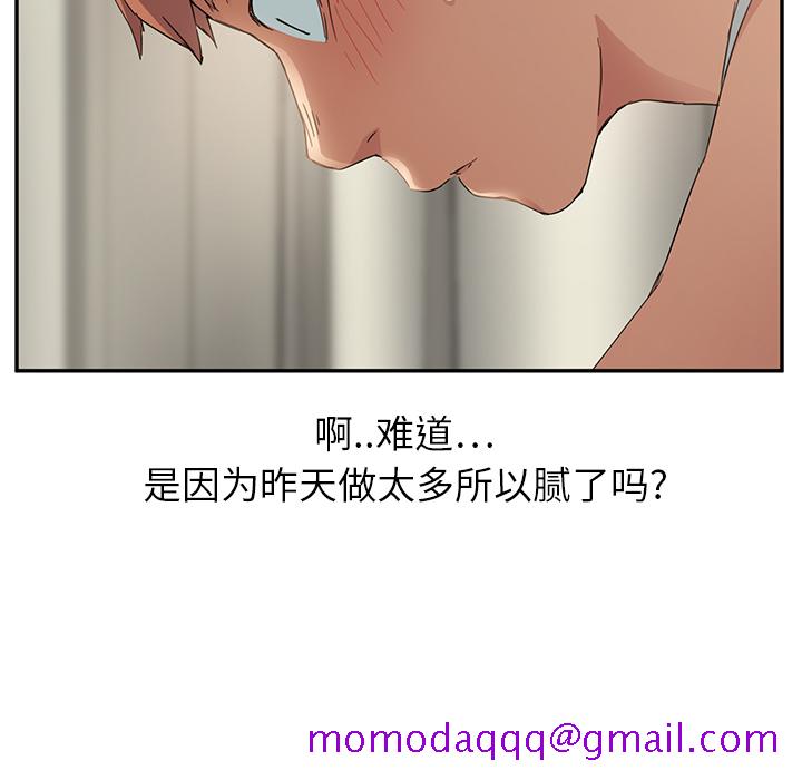 继母[抖漫]韩漫全集-继母-第 17 章无删减无遮挡章节图片 