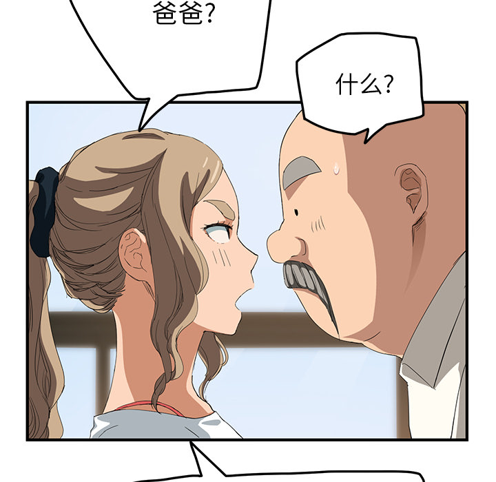 继母[抖漫]韩漫全集-继母-第 17 章无删减无遮挡章节图片 