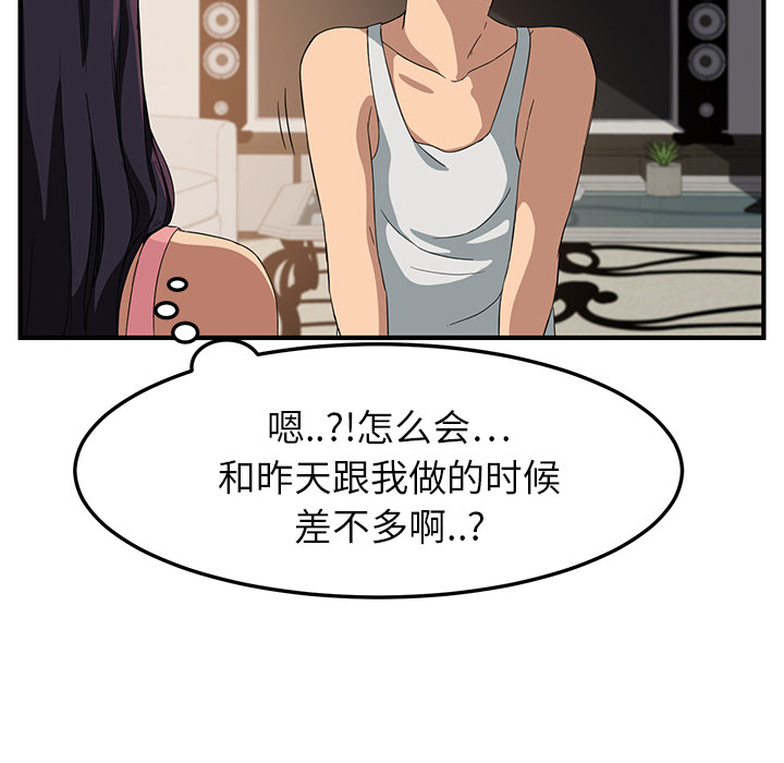 继母[抖漫]韩漫全集-继母-第 17 章无删减无遮挡章节图片 