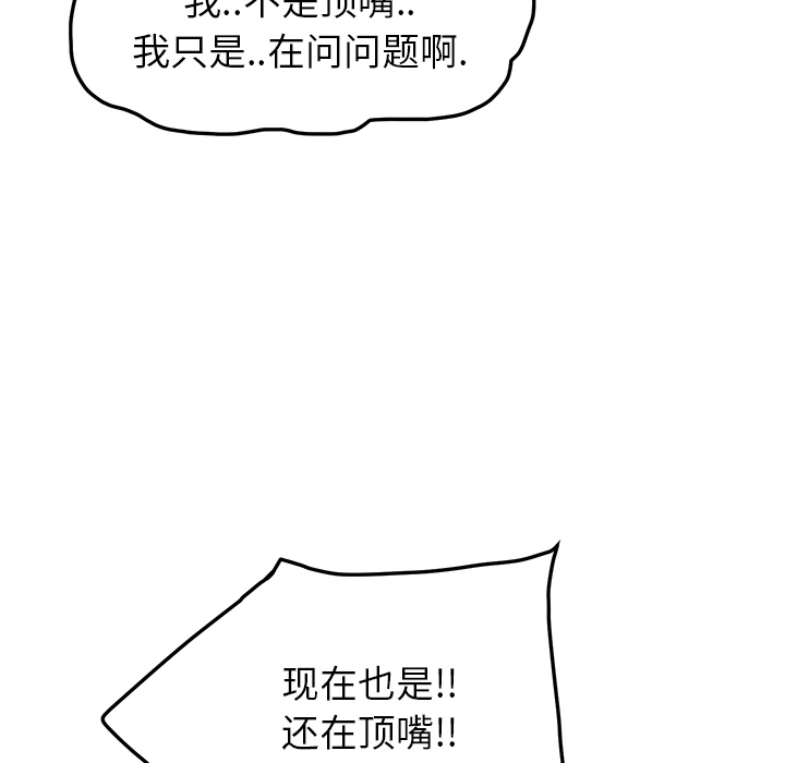 继母[抖漫]韩漫全集-继母-第 17 章无删减无遮挡章节图片 