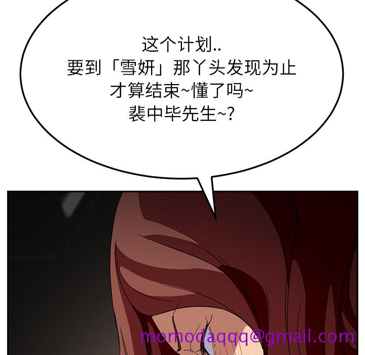 继母[抖漫]韩漫全集-继母-第 17 章无删减无遮挡章节图片 