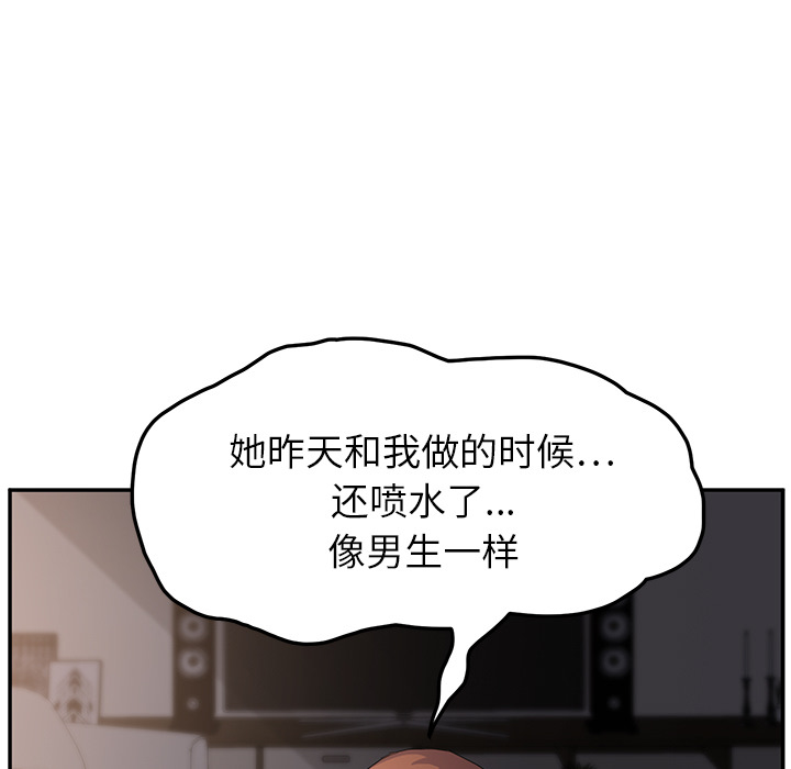 继母[抖漫]韩漫全集-继母-第 17 章无删减无遮挡章节图片 