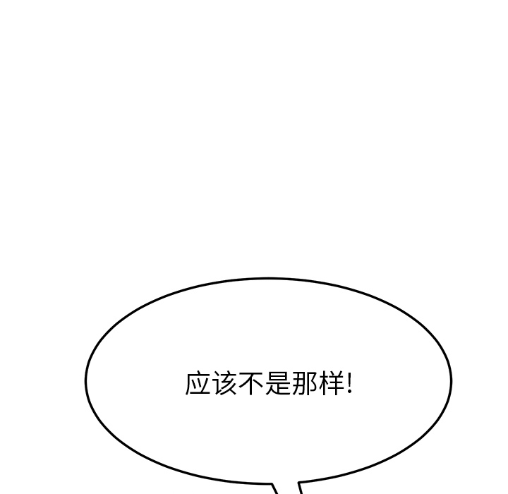 继母[抖漫]韩漫全集-继母-第 17 章无删减无遮挡章节图片 