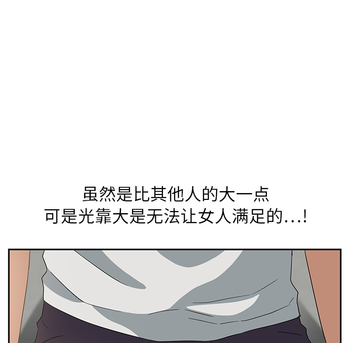 继母[抖漫]韩漫全集-继母-第 17 章无删减无遮挡章节图片 