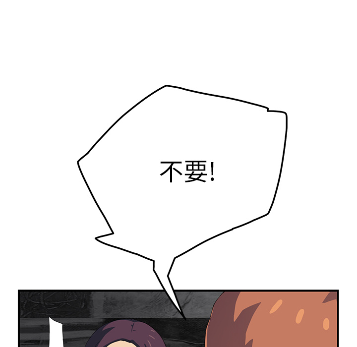 继母[抖漫]韩漫全集-继母-第 18 章无删减无遮挡章节图片 