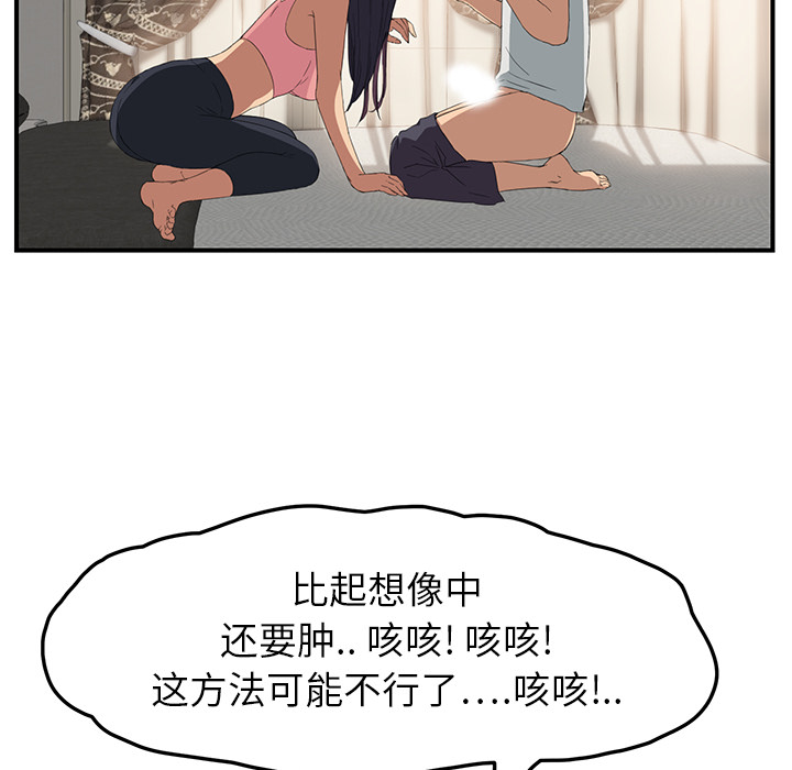继母[抖漫]韩漫全集-继母-第 18 章无删减无遮挡章节图片 