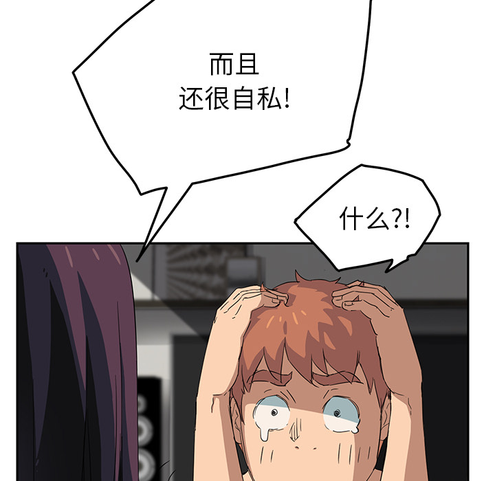 继母[抖漫]韩漫全集-继母-第 18 章无删减无遮挡章节图片 