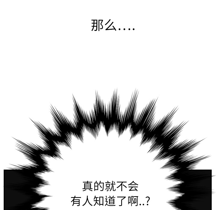 继母[抖漫]韩漫全集-继母-第 18 章无删减无遮挡章节图片 