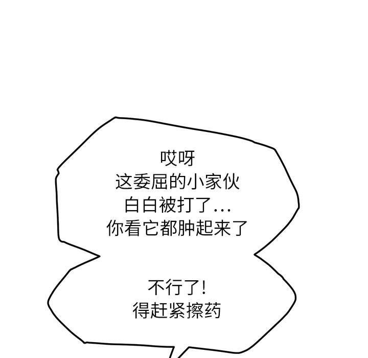 继母[抖漫]韩漫全集-继母-第 18 章无删减无遮挡章节图片 