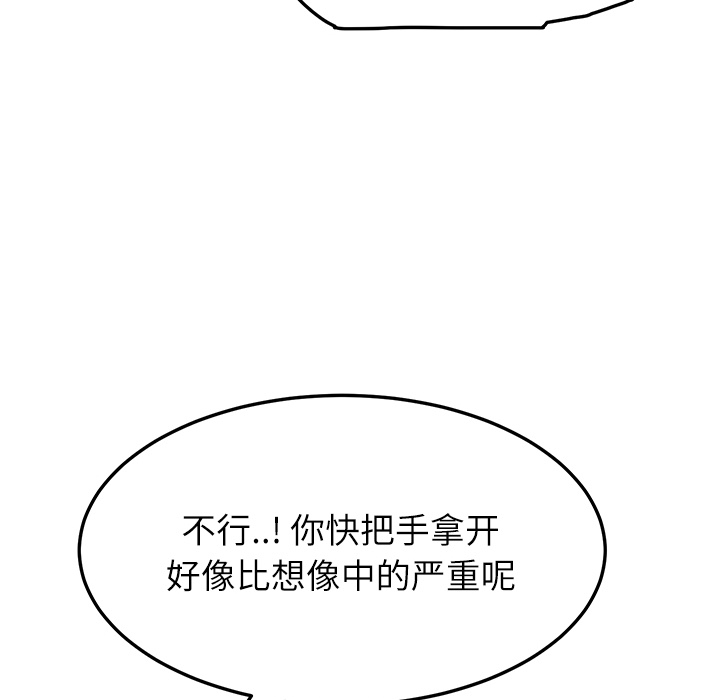继母[抖漫]韩漫全集-继母-第 18 章无删减无遮挡章节图片 