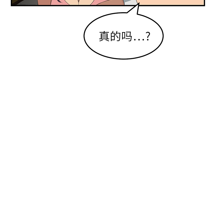 继母[抖漫]韩漫全集-继母-第 18 章无删减无遮挡章节图片 