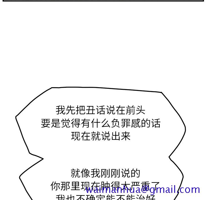 继母[抖漫]韩漫全集-继母-第 18 章无删减无遮挡章节图片 