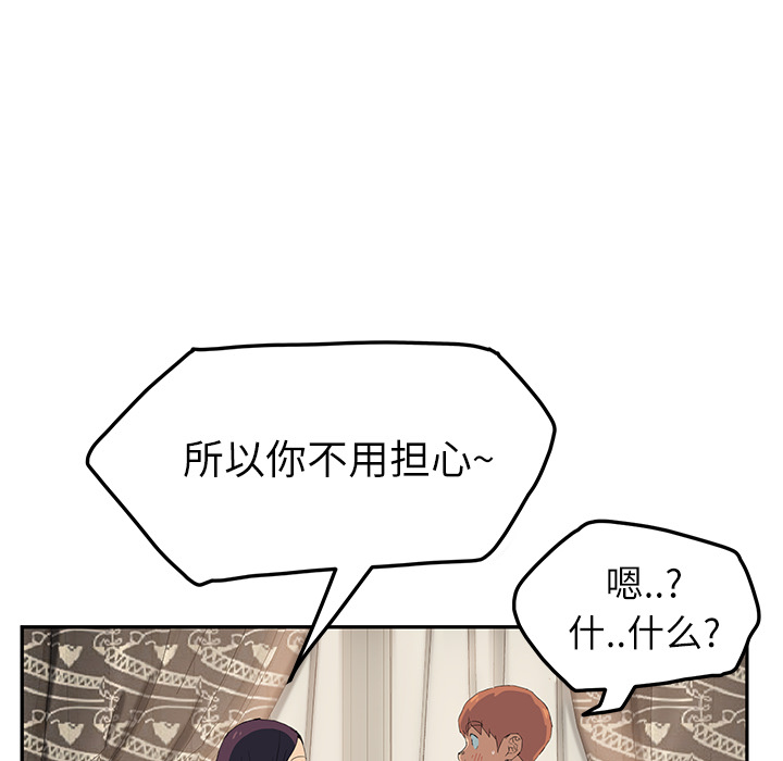 继母[抖漫]韩漫全集-继母-第 18 章无删减无遮挡章节图片 