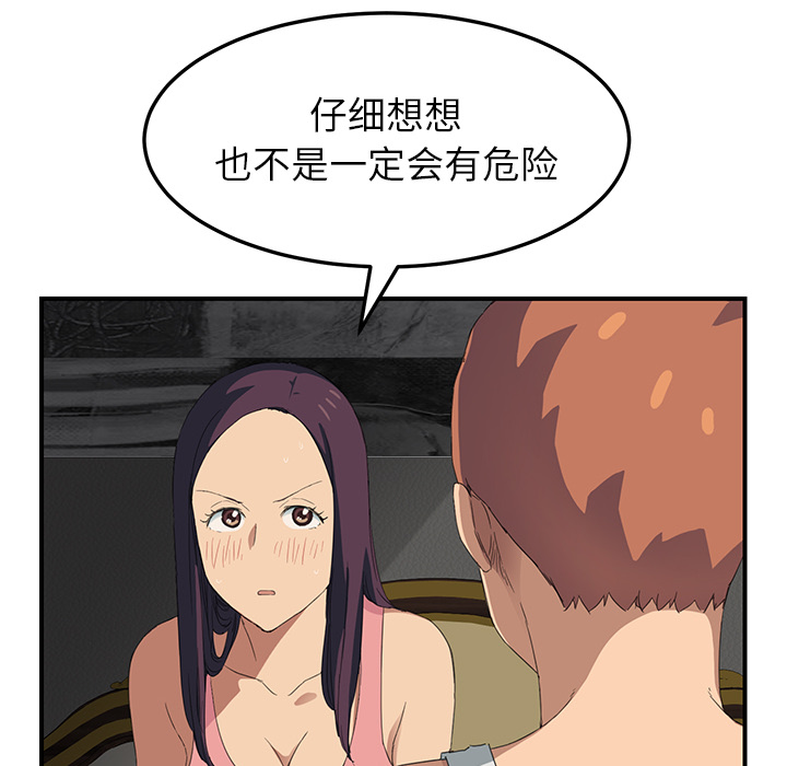 继母[抖漫]韩漫全集-继母-第 18 章无删减无遮挡章节图片 