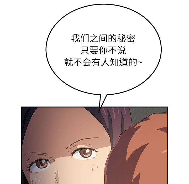 继母[抖漫]韩漫全集-继母-第 18 章无删减无遮挡章节图片 