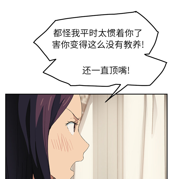 继母[抖漫]韩漫全集-继母-第 18 章无删减无遮挡章节图片 
