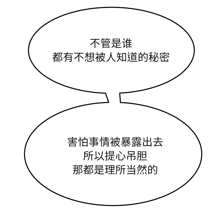 继母[抖漫]韩漫全集-继母-第 18 章无删减无遮挡章节图片 