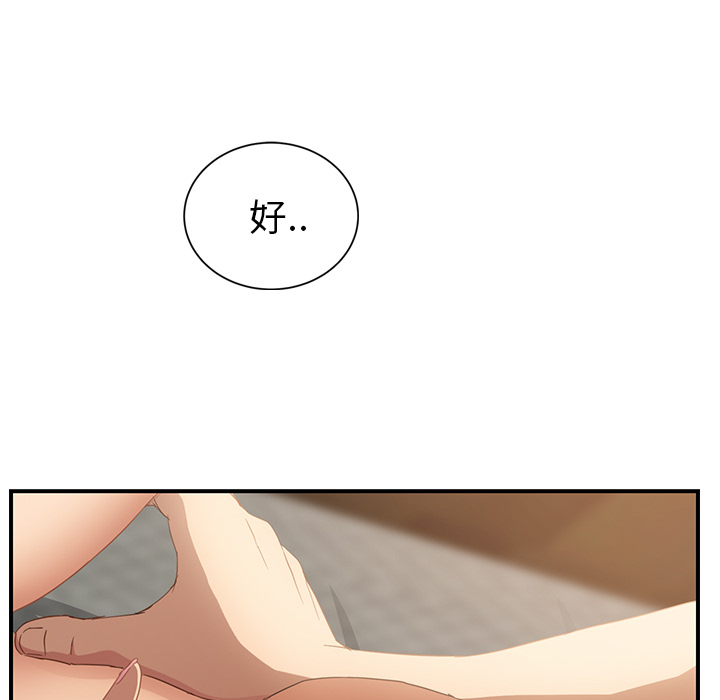 继母[抖漫]韩漫全集-继母-第 18 章无删减无遮挡章节图片 