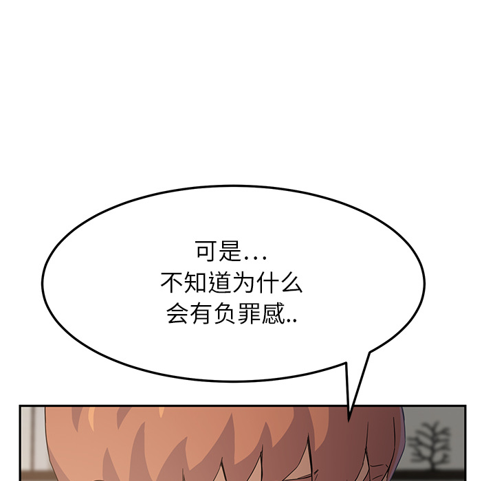 继母[抖漫]韩漫全集-继母-第 18 章无删减无遮挡章节图片 
