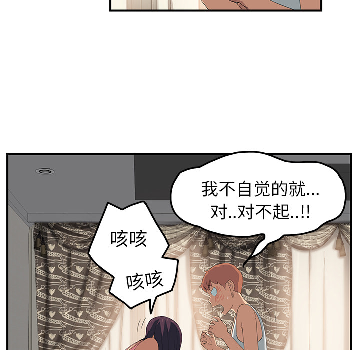 继母[抖漫]韩漫全集-继母-第 18 章无删减无遮挡章节图片 