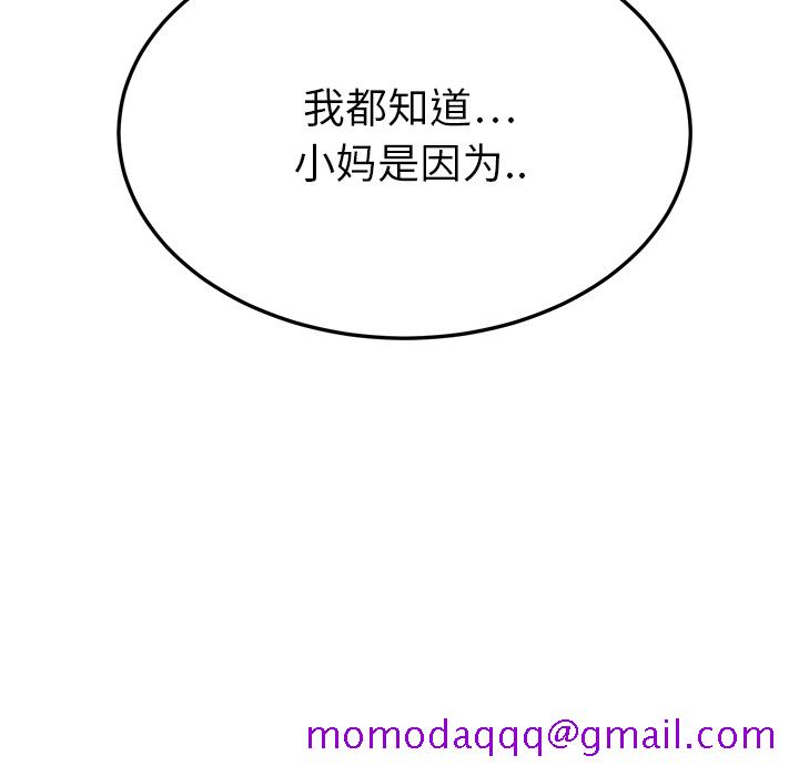 继母[抖漫]韩漫全集-继母-第 18 章无删减无遮挡章节图片 