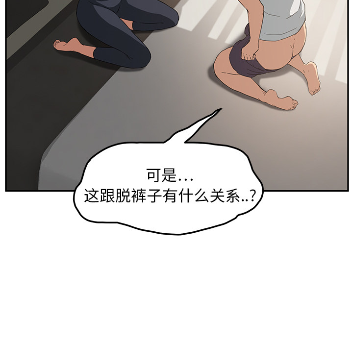 继母[抖漫]韩漫全集-继母-第 18 章无删减无遮挡章节图片 