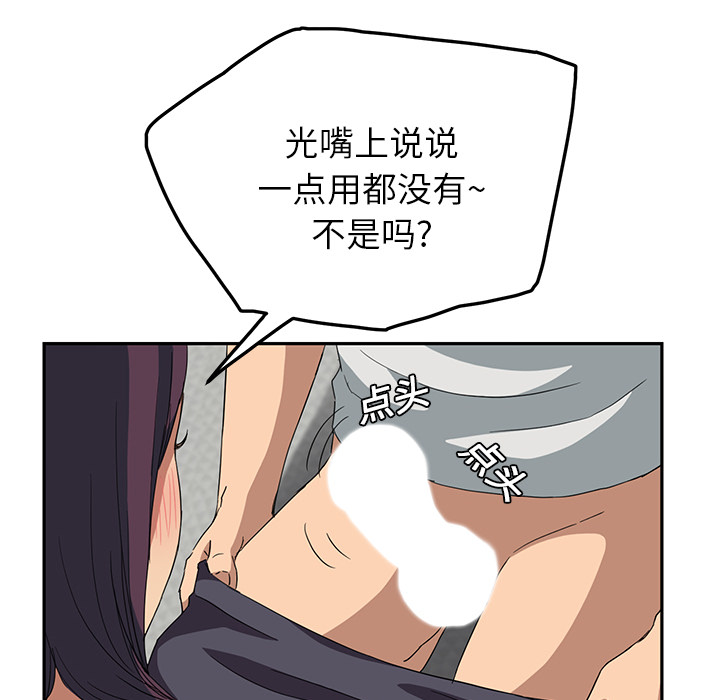 继母[抖漫]韩漫全集-继母-第 18 章无删减无遮挡章节图片 