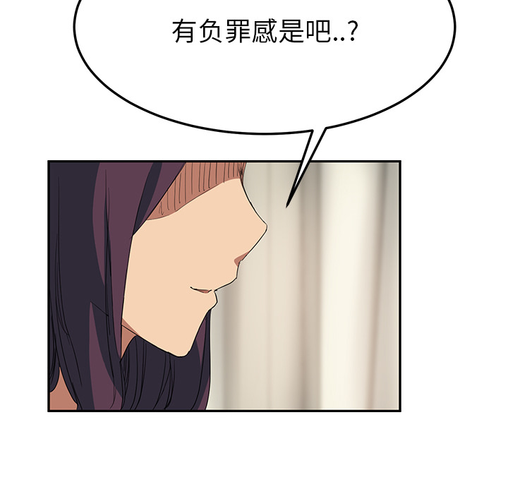 继母[抖漫]韩漫全集-继母-第 18 章无删减无遮挡章节图片 