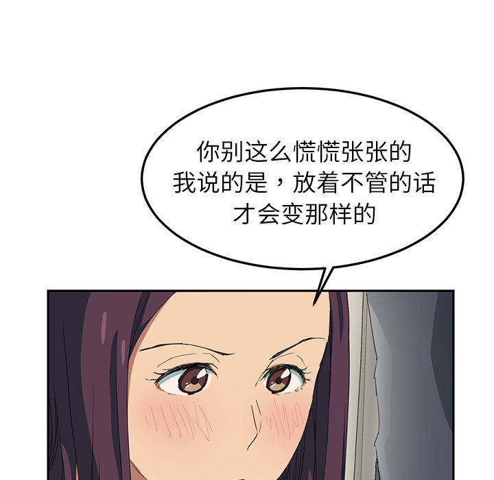 继母[抖漫]韩漫全集-继母-第 18 章无删减无遮挡章节图片 