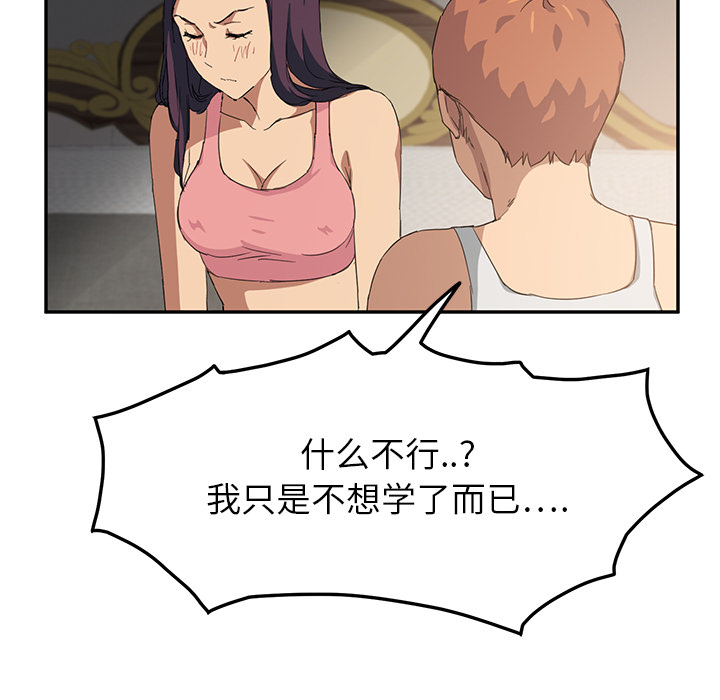 继母[抖漫]韩漫全集-继母-第 18 章无删减无遮挡章节图片 