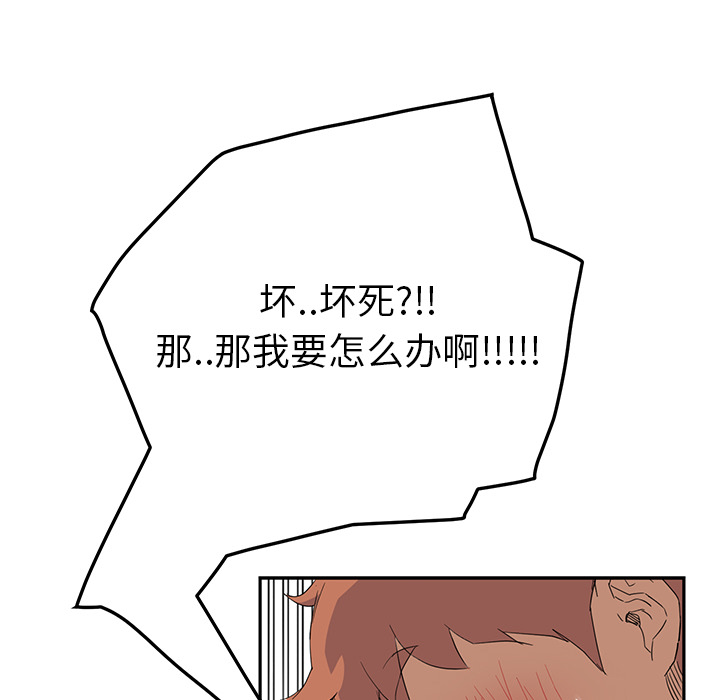 继母[抖漫]韩漫全集-继母-第 18 章无删减无遮挡章节图片 