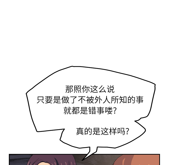 继母[抖漫]韩漫全集-继母-第 18 章无删减无遮挡章节图片 