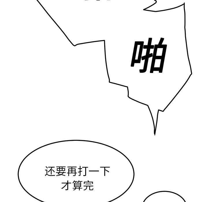 继母[抖漫]韩漫全集-继母-第 18 章无删减无遮挡章节图片 