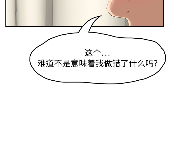继母[抖漫]韩漫全集-继母-第 18 章无删减无遮挡章节图片 