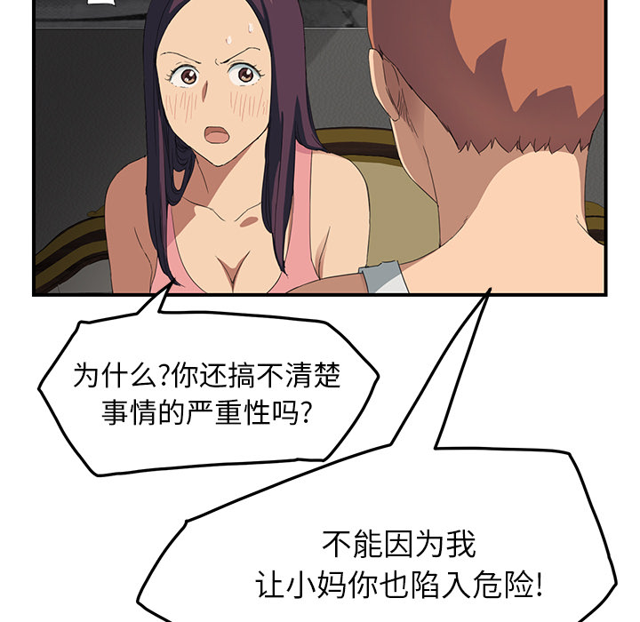 继母[抖漫]韩漫全集-继母-第 18 章无删减无遮挡章节图片 