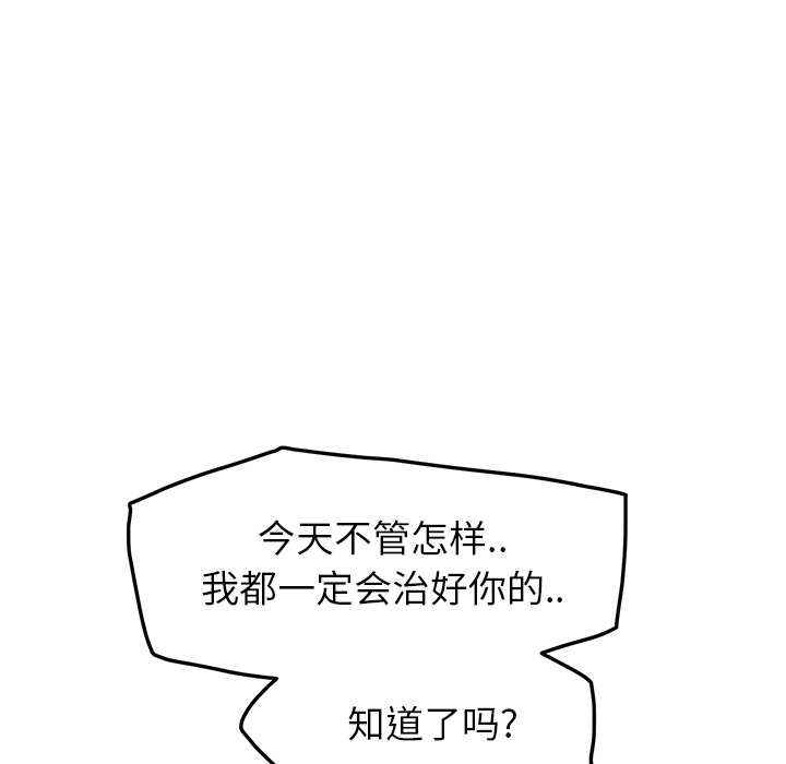 继母[抖漫]韩漫全集-继母-第 18 章无删减无遮挡章节图片 
