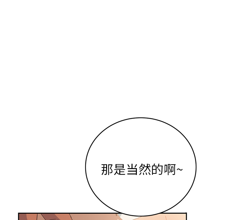 继母[抖漫]韩漫全集-继母-第 19 章无删减无遮挡章节图片 